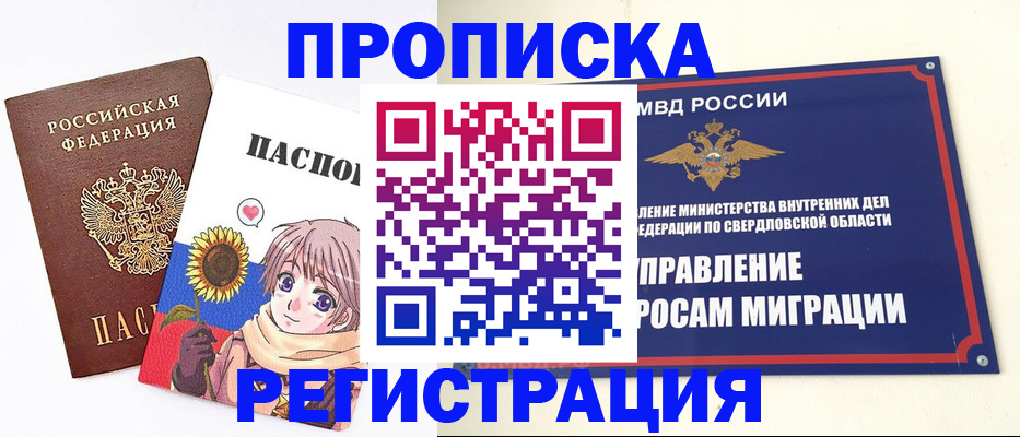 прописка для кредита в Владимирской области