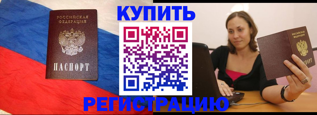 прописка иностранных граждан в Владимирской области