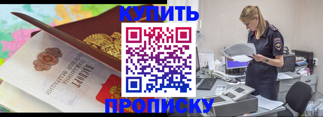 прописка в квартире в Владимирской области