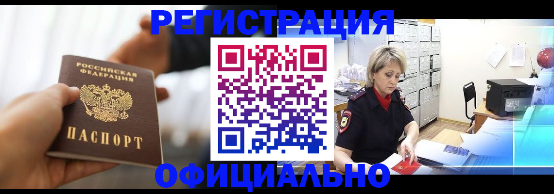 прописка гарантия в Владимирской области