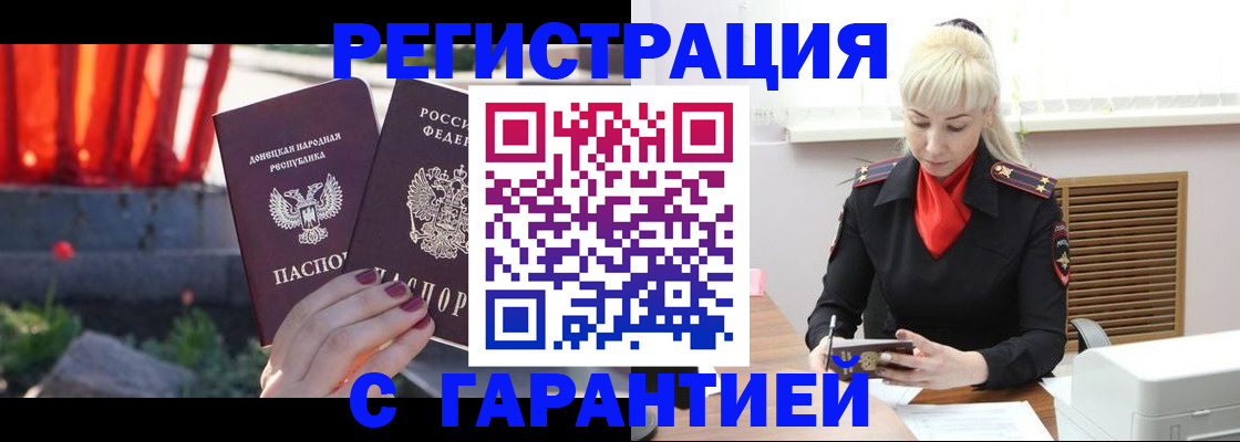 временная регистрация надежно в Владимирской области