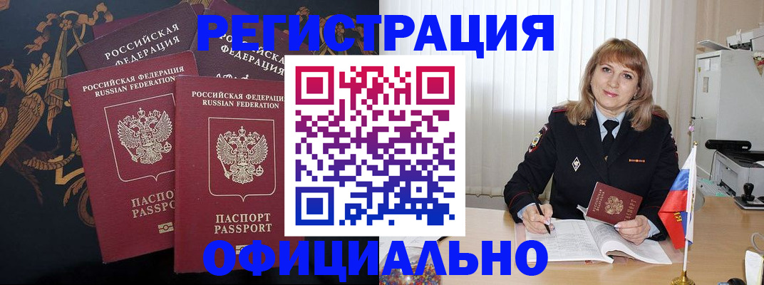 прописка ребенка в Владимирской области